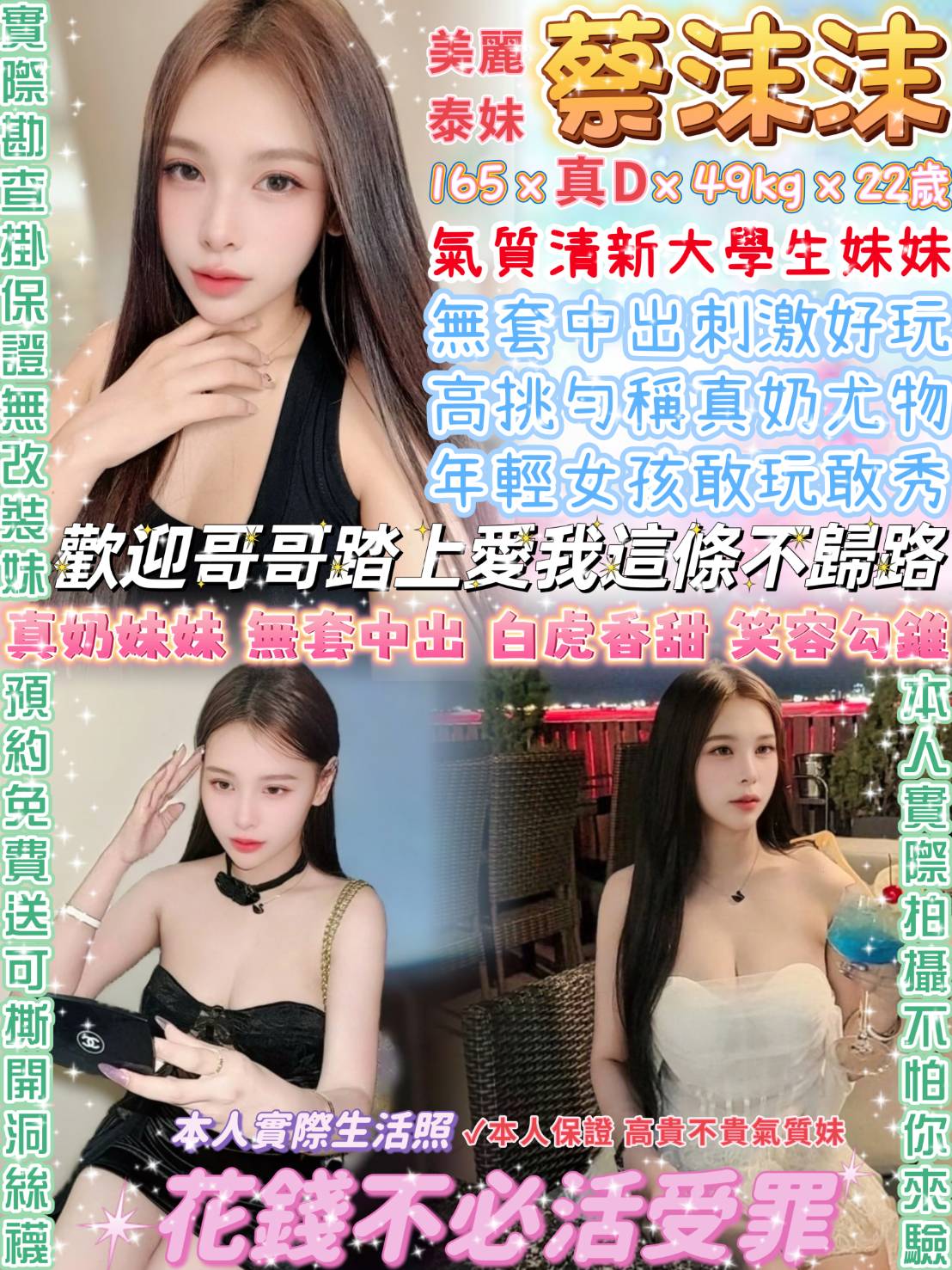 COCO外送屏東 比琦 166/49/20/38D